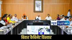 Bihar cabinet expansion