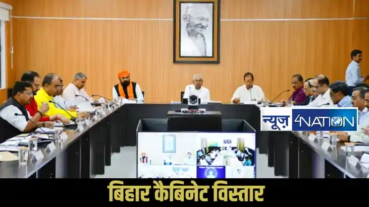 Bihar cabinet expansion