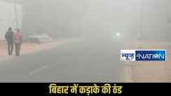 Bihar weather news