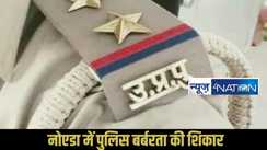 Noida police brutality case