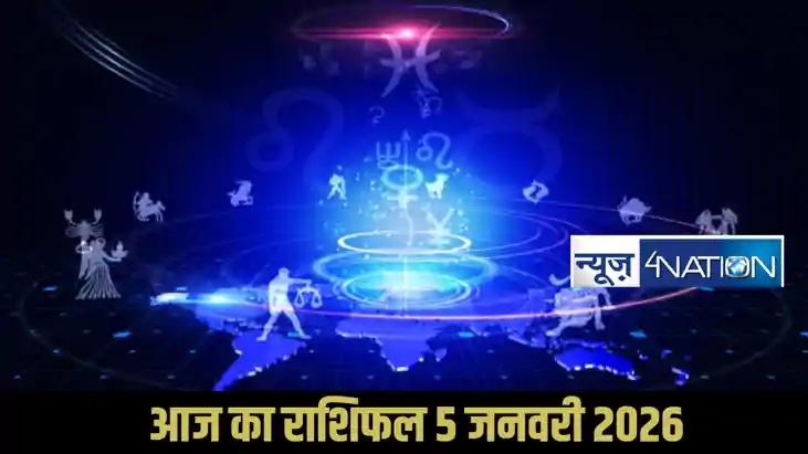 Horoscope 5 January 2026