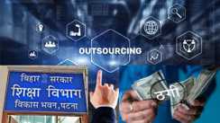 शिक्षा विभाग 