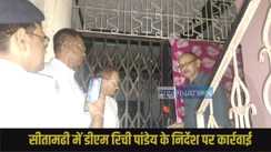 Sitamadhi illegal clinic