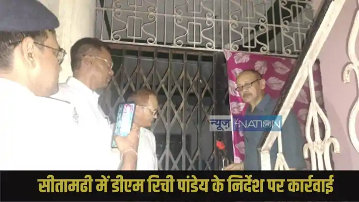 Sitamadhi illegal clinic Sitamadhi illegal clinic