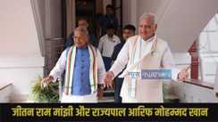  Jitan Ram Manjhi Met Governor Arif Mohammad Khan