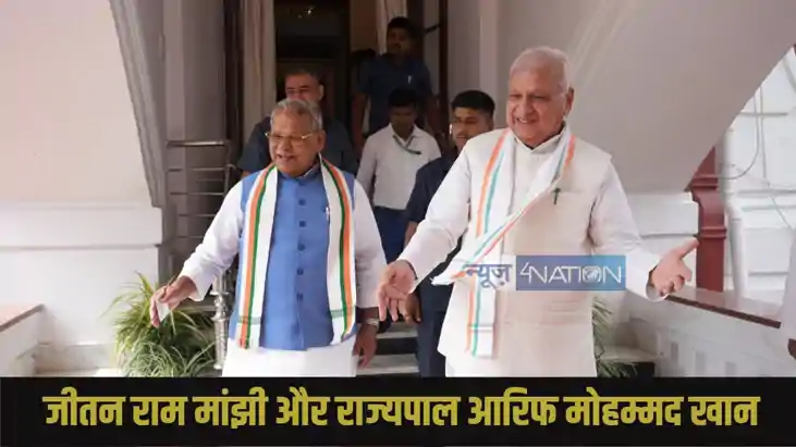 Jitan Ram Manjhi Met Governor Arif Mohammad Khan Jitan Ram Manjhi Met Governor Arif Mohammad Khan