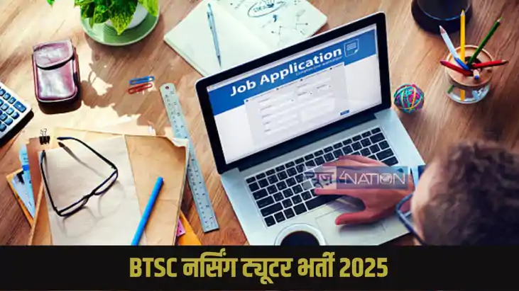 Bihar Job Bihar Job