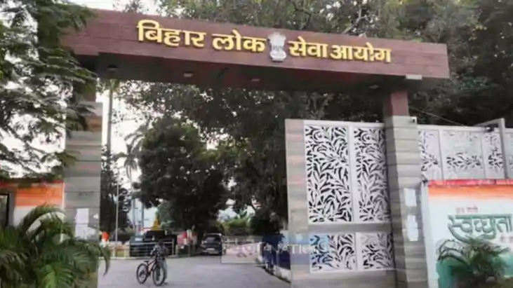 BPSC recruitment BPSC recruitment