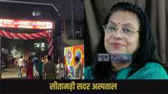 Sitamarhi suicide case: