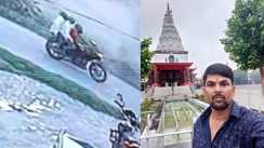 Bihar News : मुजफ्फरपुर पुलिस का बड़ा एक्शन, प्रॉपर्टी डीलर श्याम कुमार कुशवाहा हत्याकांड का 24 घंटे में किया खुलासा, दो शूटरों को किया गिरफ्तार