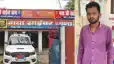 Bihar News : गया में साइबर पुलिस ने की बड़ी कार्रवाई, करीब 3 करोड़ की ठगी करने वाला शातिर गिरफ्तार, देश के कई राज्यों में दर्ज हैं 22 मामले