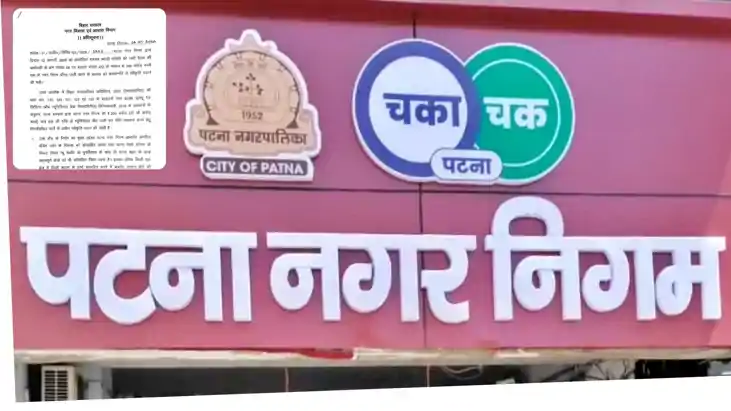 Patna municipal corporation to issue 200 crore bonds for dev