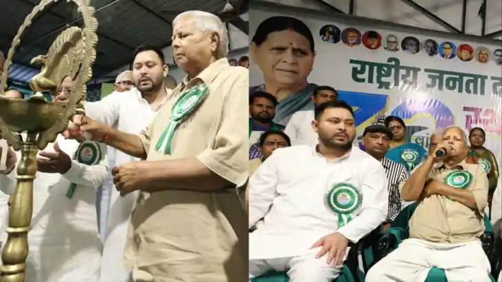 RJD Foundation Day