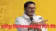 Prashant Kishore contest by-election