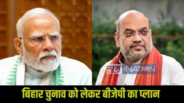 Bihar Assembly Election Bihar Assembly Election