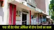 Gaya JI News