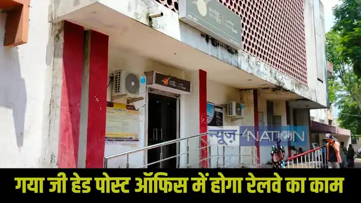Gaya JI News Gaya JI News