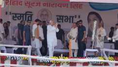 शहीद सूरज नारायण सिंह स्मृति समारोह 