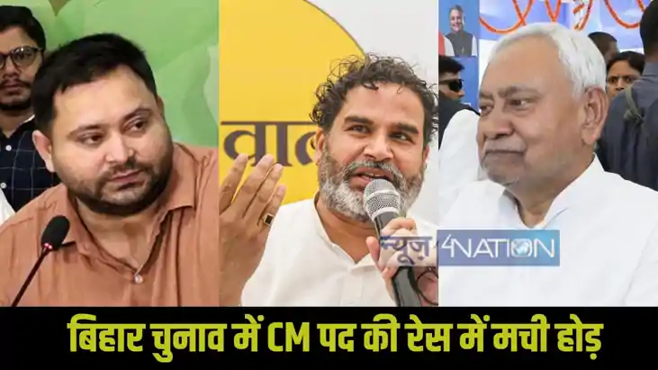 Bihar Assembly Election 2025: Bihar Assembly Election 2025: