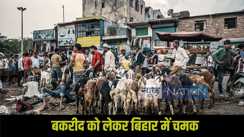 Bakrid Festival