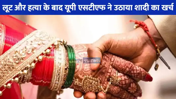 UP NEWS: गोंडा के इस बेटी की शादी में STF और गोंडा पुलिस बने UP NEWS: गोंडा के इस बेटी की शादी में STF और गोंडा पुलिस बने