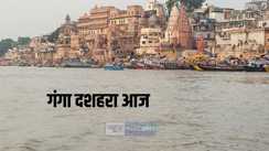 गंगा दशहरा 