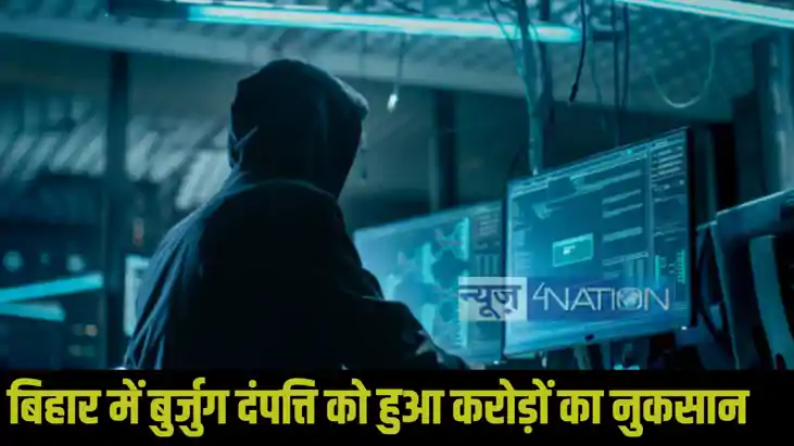 Patna Cyber Crime: Patna Cyber Crime: