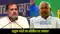 Rahul Gandhi Attack Nitish Kumar