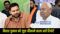  Bihar Assembly Election 2025: