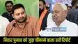  Bihar Assembly Election 2025: