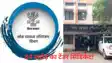 Bihar 84 Crore PHED Tender Scam Experience Claims Under Scanner