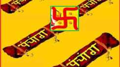 Aaj Ka Panchang
