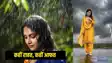 Bihar Weather: 