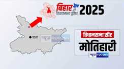 Motihari Assembly Seat