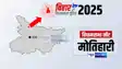 Motihari Assembly Seat