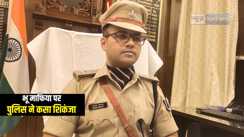 Bihar Crime News : मोतिहारी पुलिस ने भू माफियाओं पर कसा शिकंजा, राजद नेता और निबंधन पदाधिकारी सहित 15 लोगों पर दर्ज हुई एफआईआर, छापेमारी में जुटी एसआईटी 