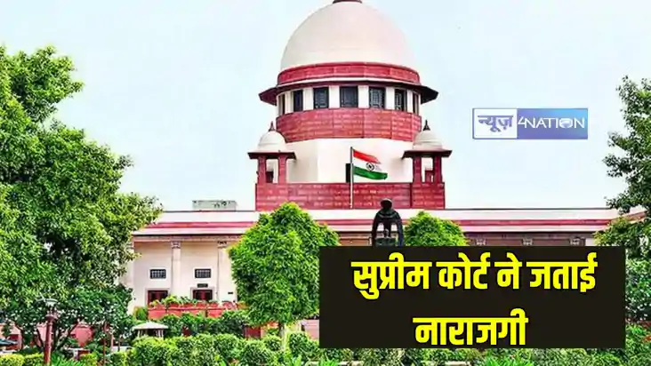 Jharkhand News: सुप्रीम कोर्ट ने झारखंड हाईकोर्ट के रवैये पर Jharkhand News: सुप्रीम कोर्ट ने झारखंड हाईकोर्ट के रवैये पर