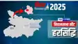 Harsiddhi Assembly Seat