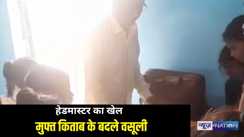 Bihar School News