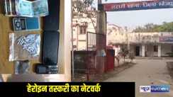 police action