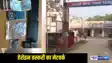 police action