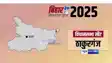 Thakurganj Vidhansabha