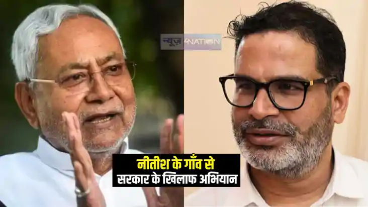 Bihar Vidhansabha Chunav 2025 : सीएम नीतीश के पैतृक गाँव से Bihar Vidhansabha Chunav 2025 : सीएम नीतीश के पैतृक गाँव से