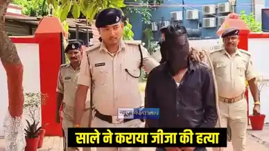 मर्डर