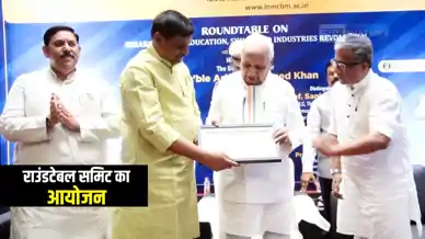 Bihar News : एल.एन. मिश्र कॉलेज ऑफ बिजनेस मैनेजमेंट, मुजफ्फरपुर की ओर से "बिहार की वैश्विक शिक्षा, कौशल एवं औद्योगिक क्रांति" पर राउंडटेबल समिट का हुआ आयोजन, राज्यपाल सहित कई वक्ताओं ने रखे विचार 