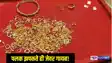 Katihar Crime