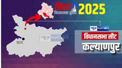 Kalyanpur Assembly Seat