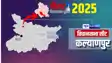 Kalyanpur Assembly Seat
