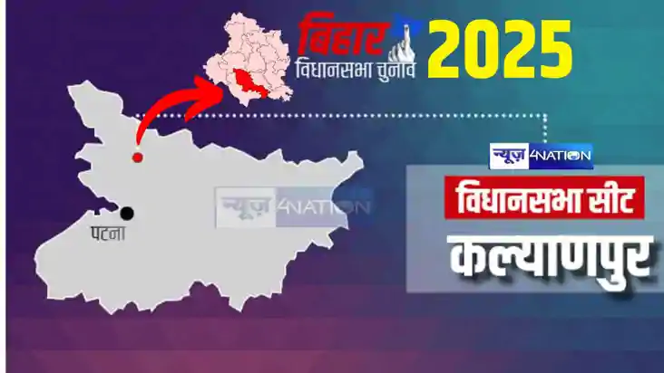 Kalyanpur Assembly Seat Kalyanpur Assembly Seat