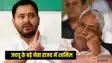 तेजस्वी यादव